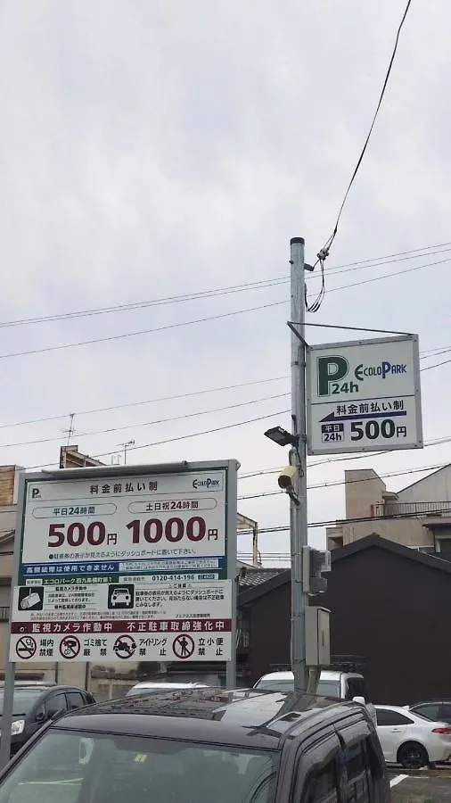 京町屋 京都*缘屋kyoto*Enishiya 开业特价&免费早餐供应 Newopen Villa